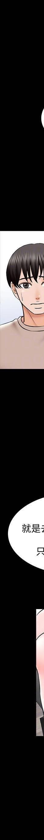 第35话 - 特别努力奖_家教老师