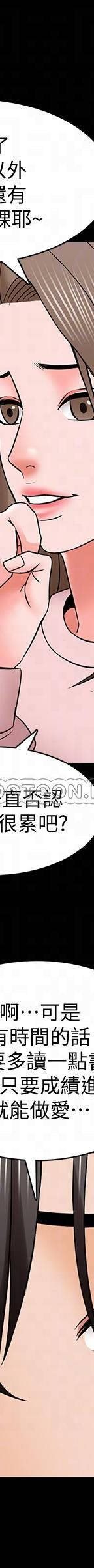 第35话 - 特别努力奖_家教老师