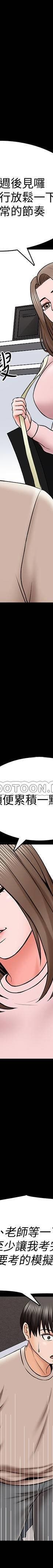 第35话 - 特别努力奖_家教老师