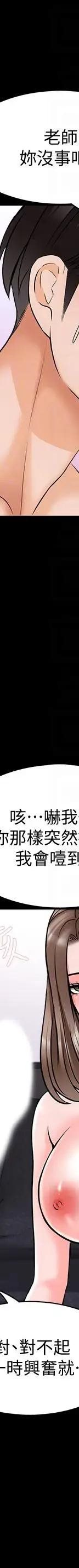 第36话-世界上最棒的触感_家教老师