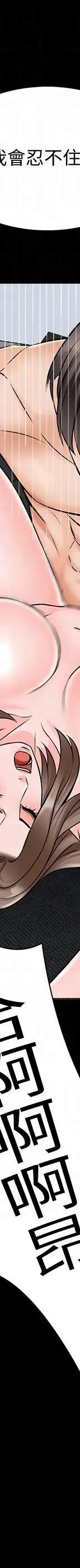 第36话-世界上最棒的触感_家教老师