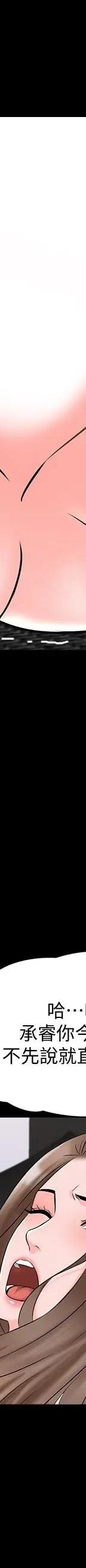 第36话-世界上最棒的触感_家教老师