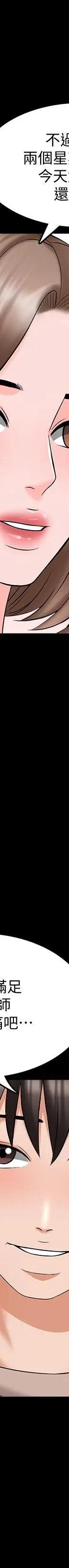 第36话-世界上最棒的触感_家教老师