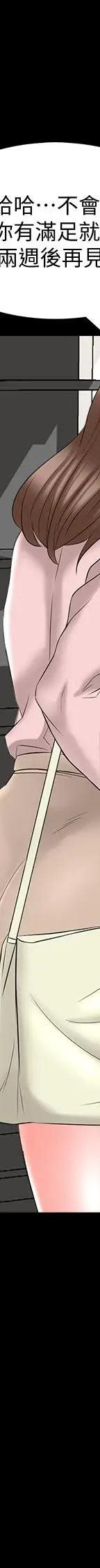 第36话-世界上最棒的触感_家教老师