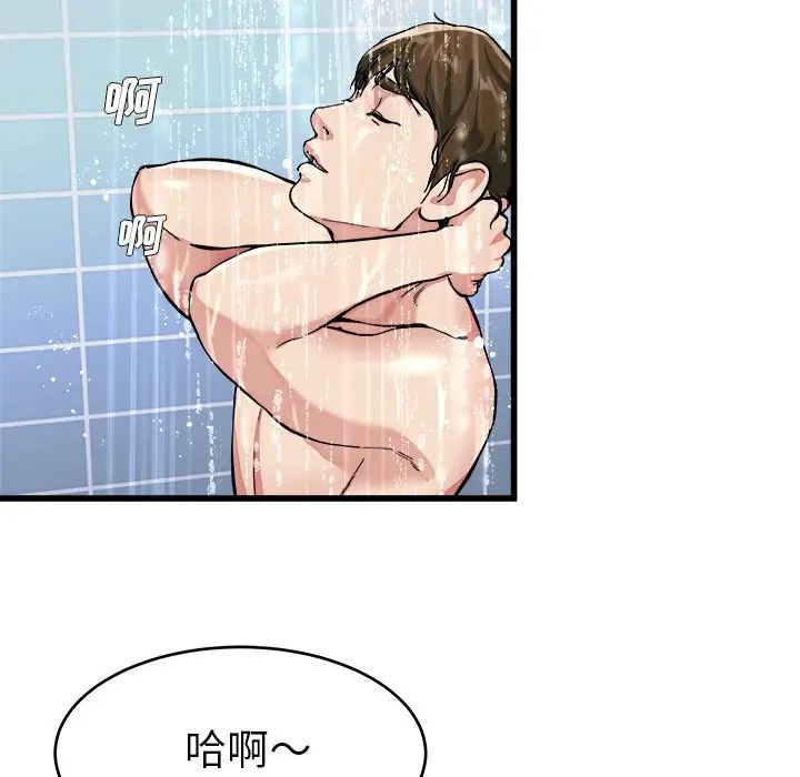 第 20 话_单身爸爸想恋爱