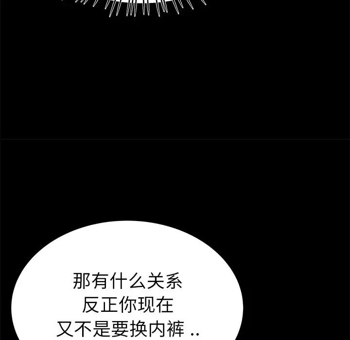 第 20 话_单身爸爸想恋爱