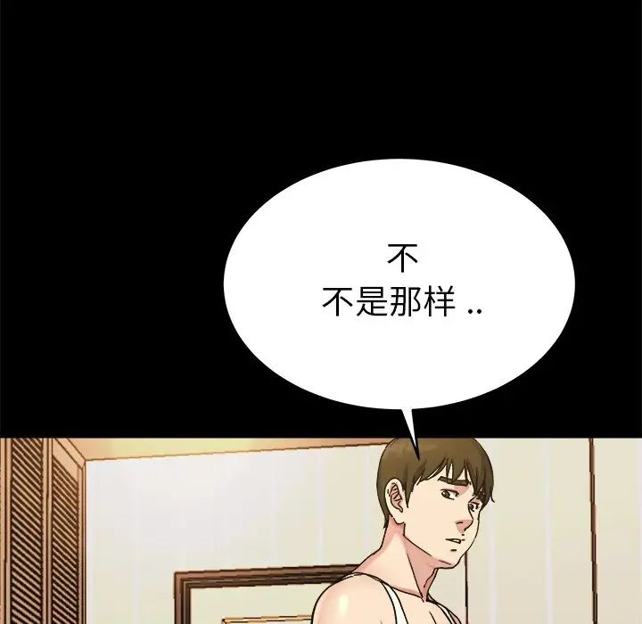 第 20 话_单身爸爸想恋爱