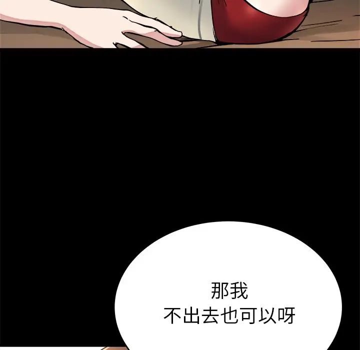 第 20 话_单身爸爸想恋爱