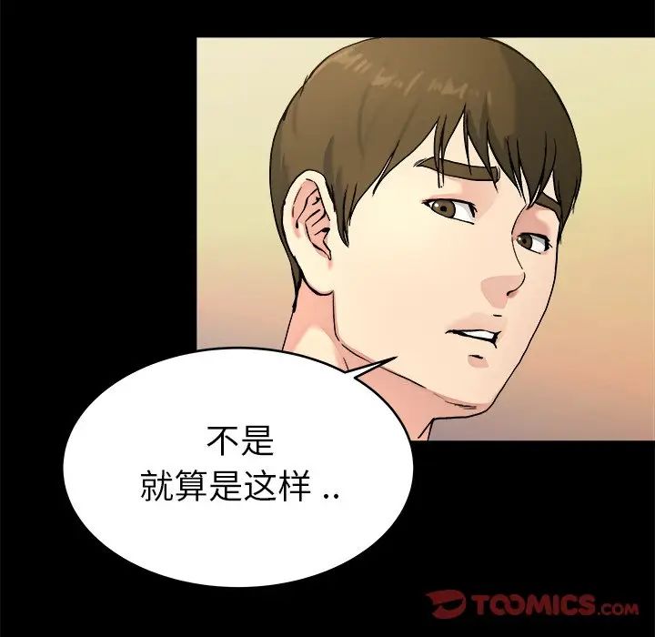第 20 话_单身爸爸想恋爱