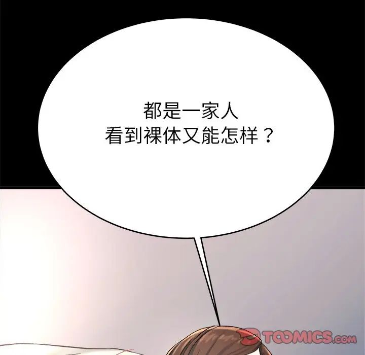 第 20 话_单身爸爸想恋爱