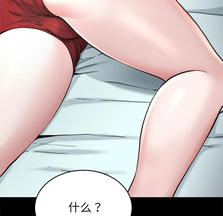 第 20 话_单身爸爸想恋爱