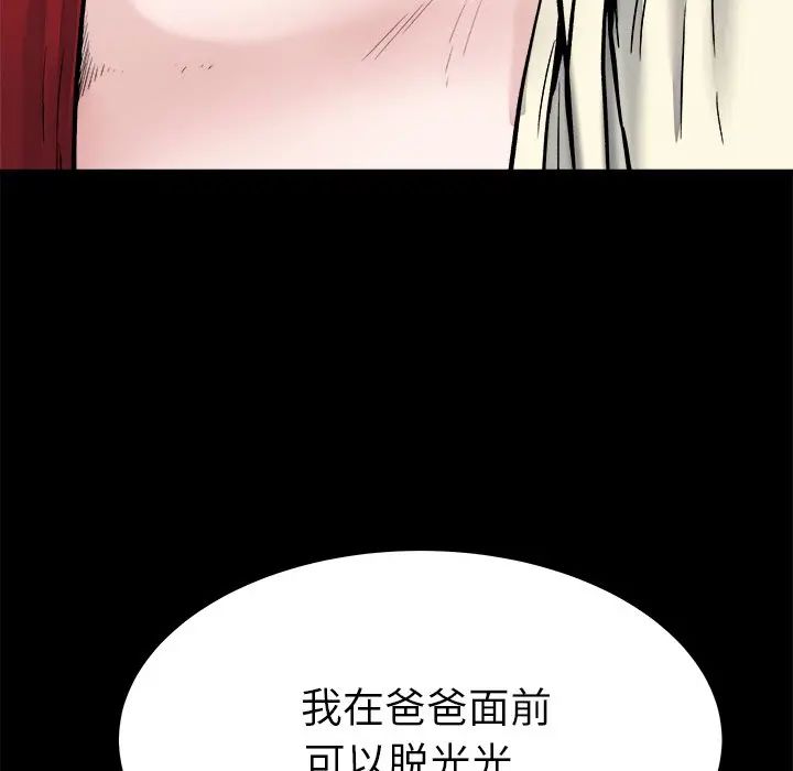 第 20 话_单身爸爸想恋爱