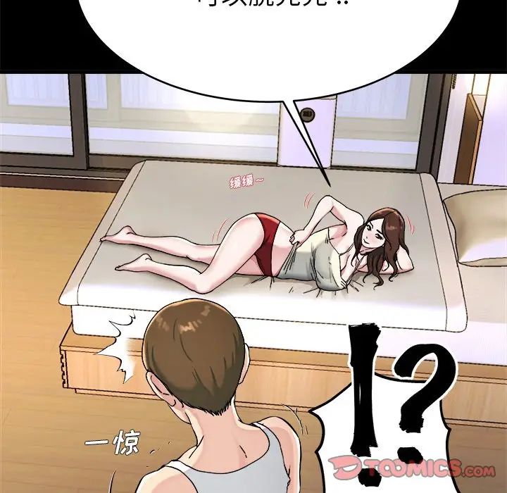 第 20 话_单身爸爸想恋爱