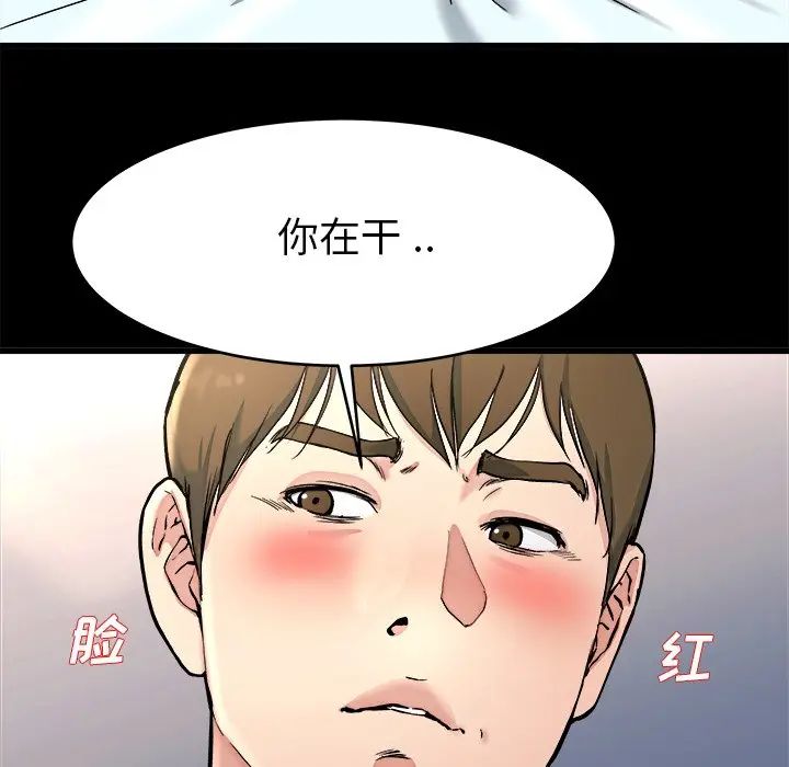 第 20 话_单身爸爸想恋爱