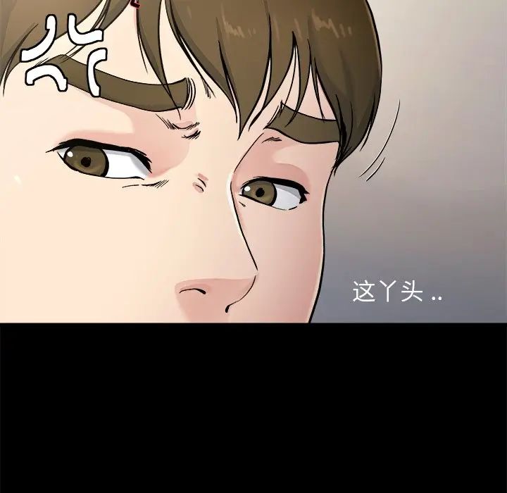 第 20 话_单身爸爸想恋爱