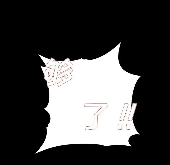 第 20 话_单身爸爸想恋爱