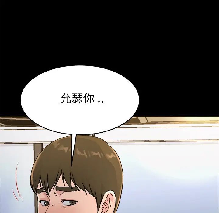 第 20 话_单身爸爸想恋爱