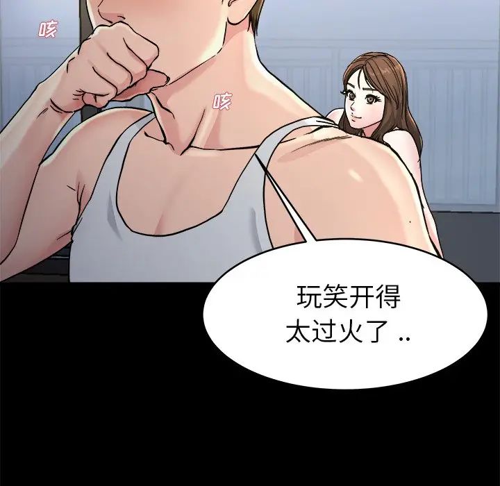 第 20 话_单身爸爸想恋爱