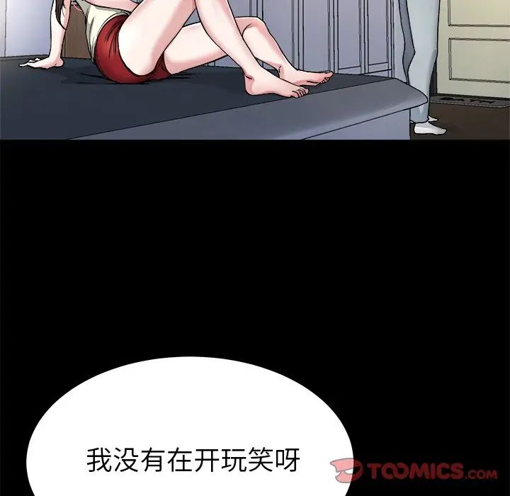 第 20 话_单身爸爸想恋爱