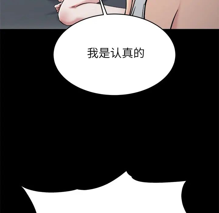 第 20 话_单身爸爸想恋爱