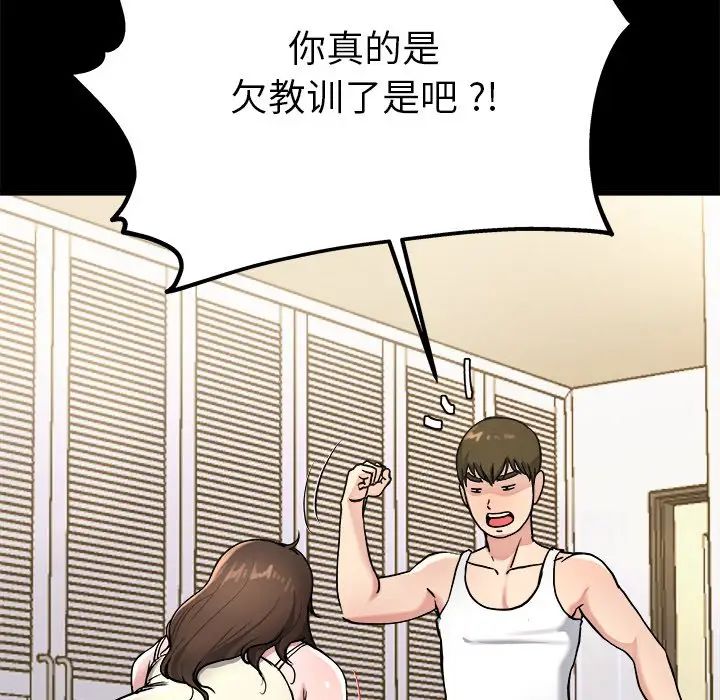 第 20 话_单身爸爸想恋爱