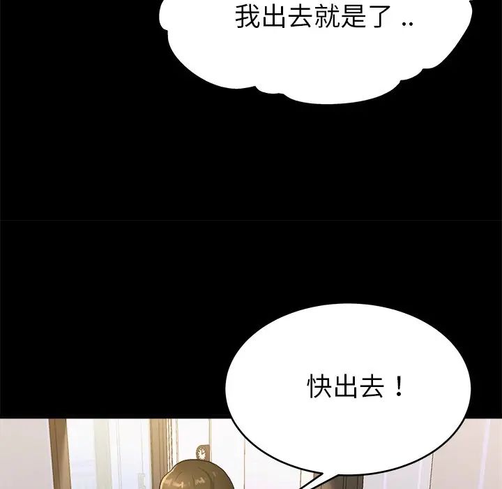 第 20 话_单身爸爸想恋爱