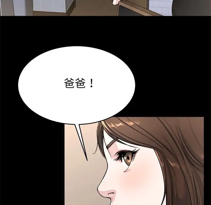 第 20 话_单身爸爸想恋爱