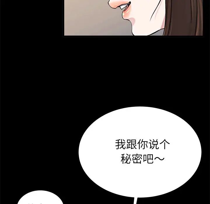 第 20 话_单身爸爸想恋爱