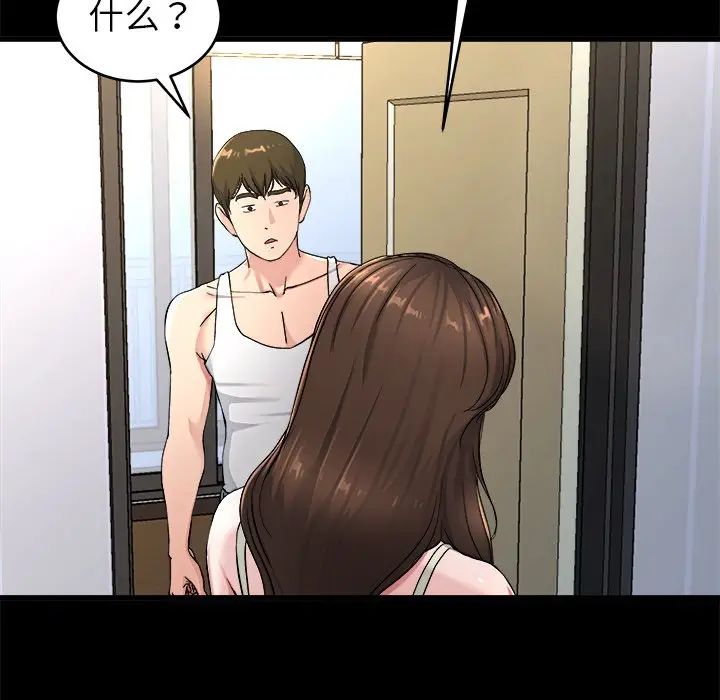 第 20 话_单身爸爸想恋爱