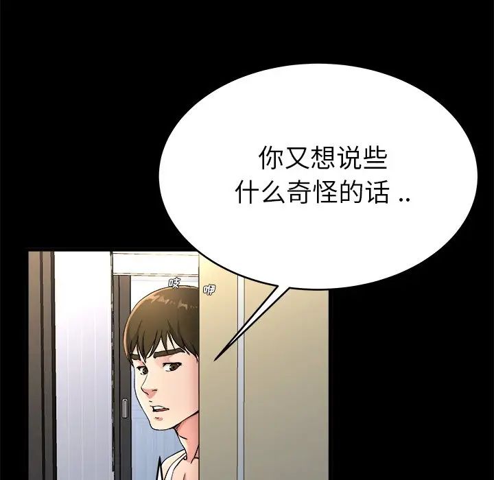 第 20 话_单身爸爸想恋爱