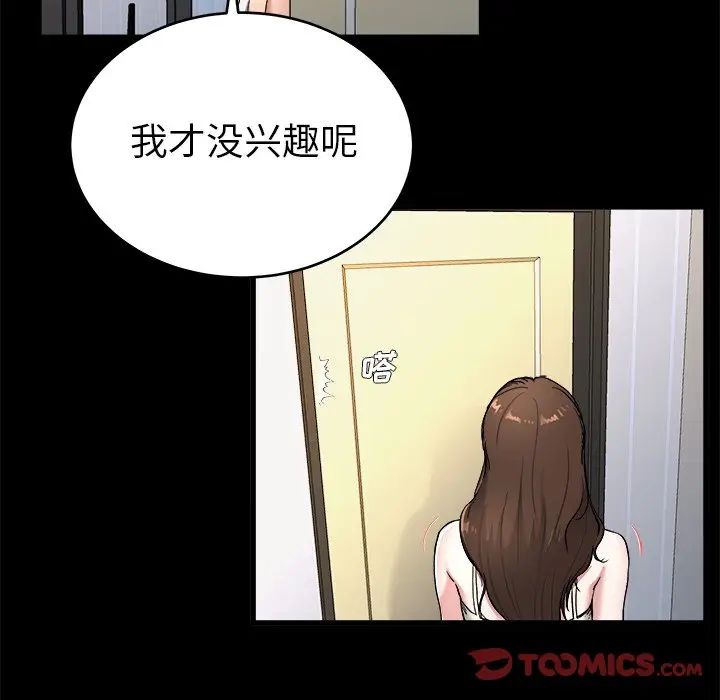 第 20 话_单身爸爸想恋爱