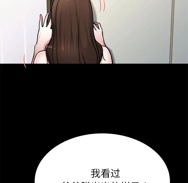 第 20 话_单身爸爸想恋爱
