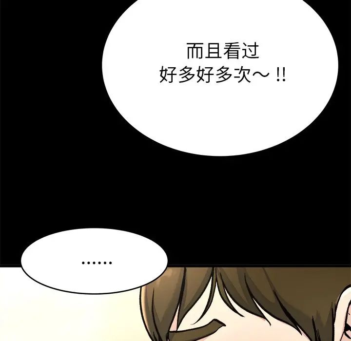 第 20 话_单身爸爸想恋爱