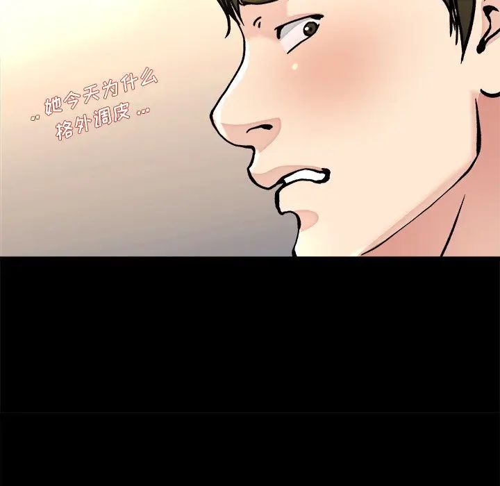 第 20 话_单身爸爸想恋爱