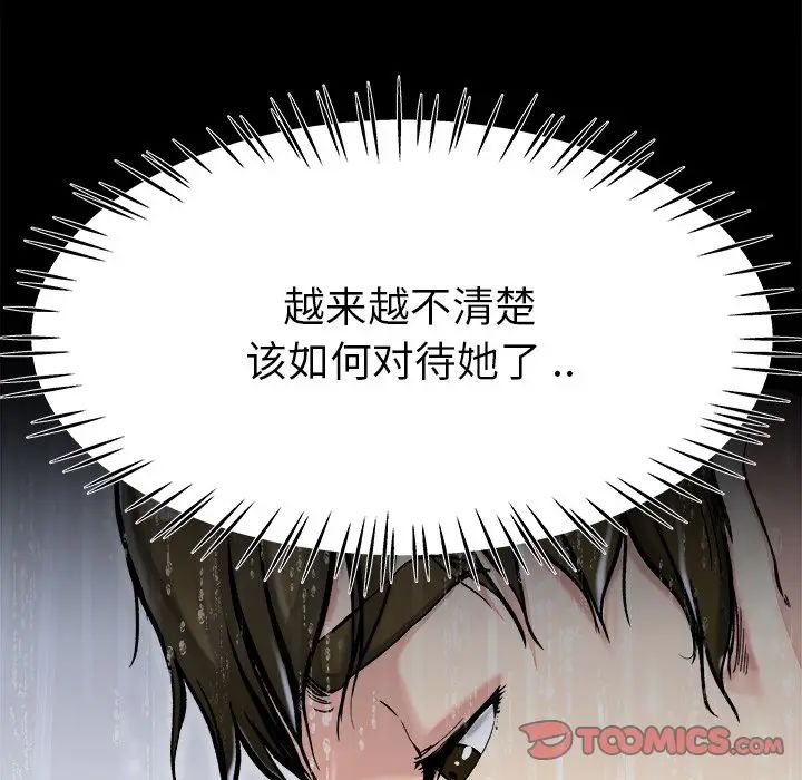 第 20 话_单身爸爸想恋爱