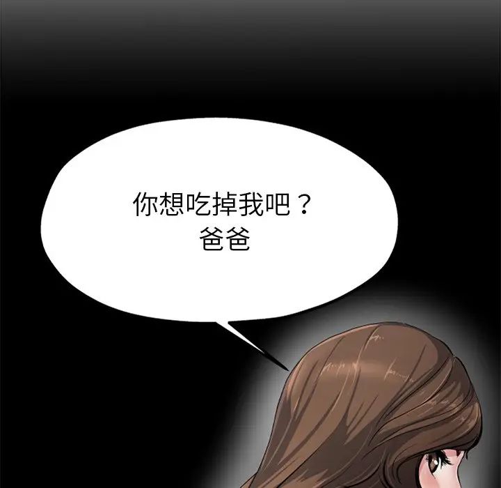 第 20 话_单身爸爸想恋爱