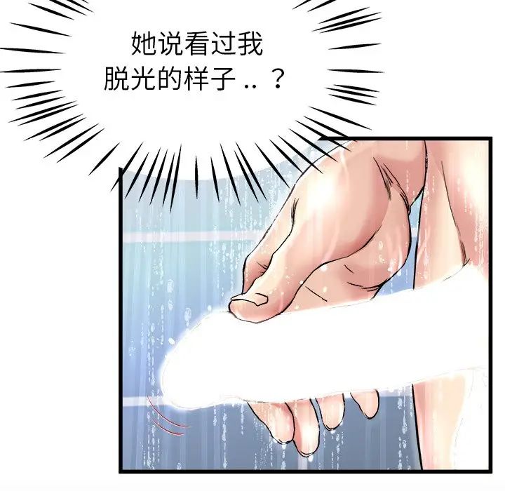 第 20 话_单身爸爸想恋爱