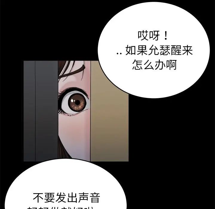 第 20 话_单身爸爸想恋爱