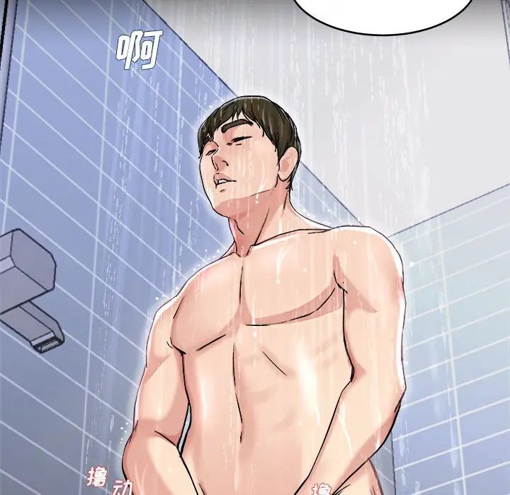 第 20 话_单身爸爸想恋爱