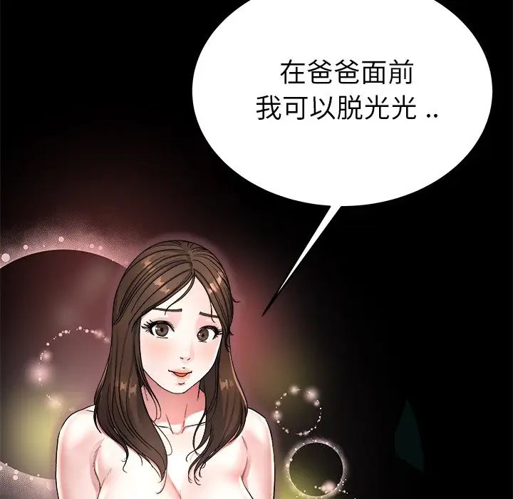 第 20 话_单身爸爸想恋爱