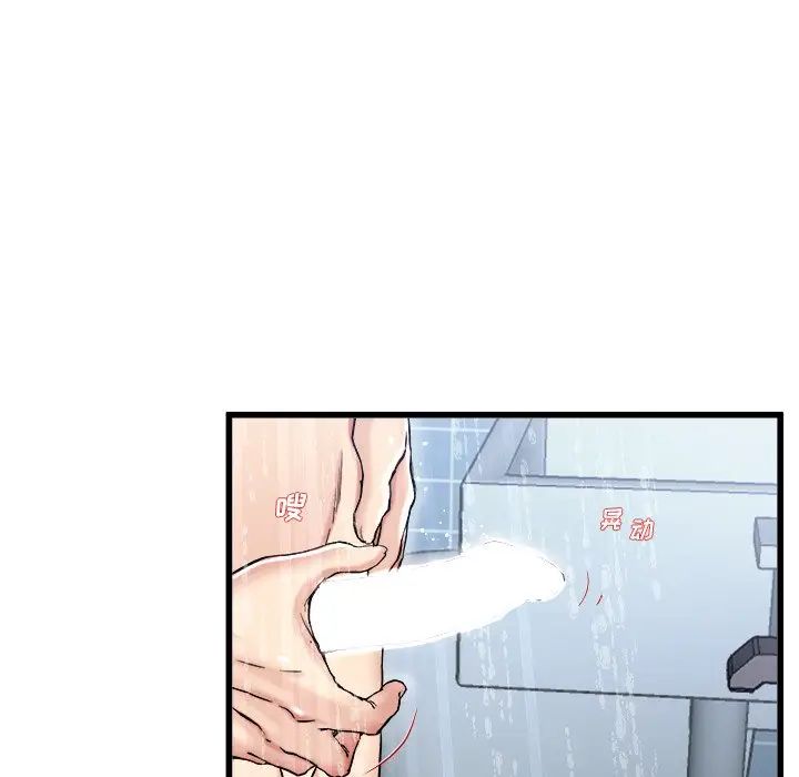 第 20 话_单身爸爸想恋爱