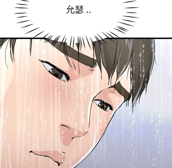 第 20 话_单身爸爸想恋爱
