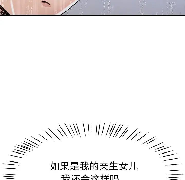 第 20 话_单身爸爸想恋爱