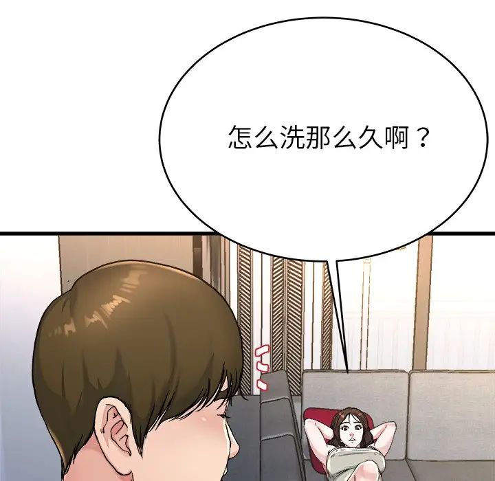 第 20 话_单身爸爸想恋爱