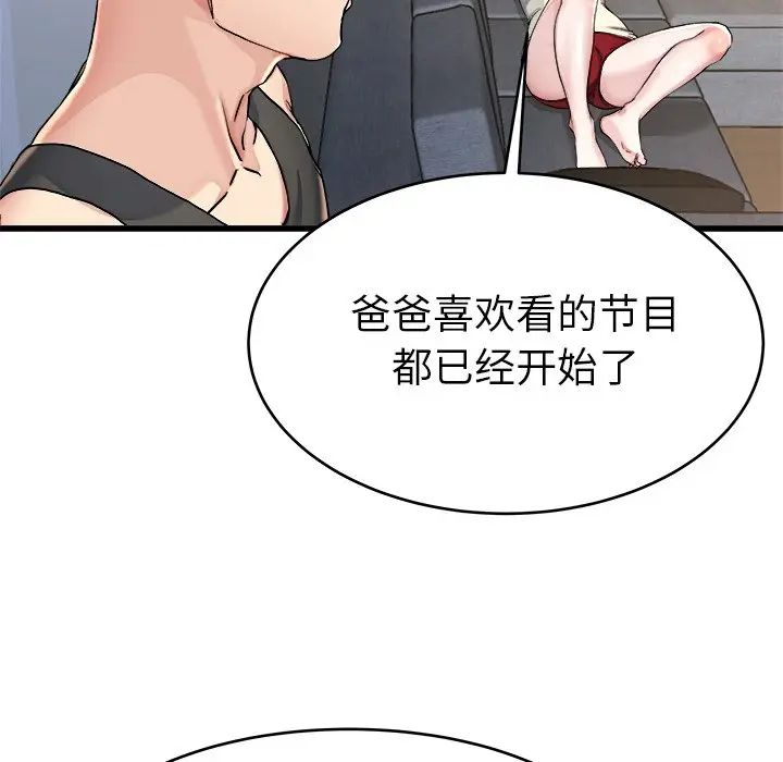 第 20 话_单身爸爸想恋爱