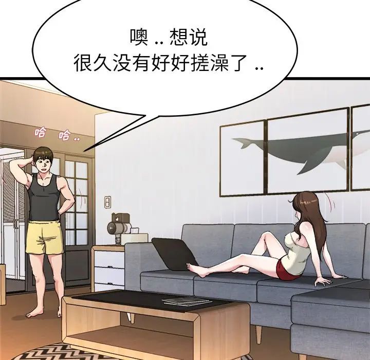 第 20 话_单身爸爸想恋爱