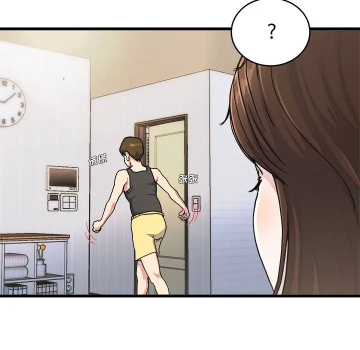 第 20 话_单身爸爸想恋爱