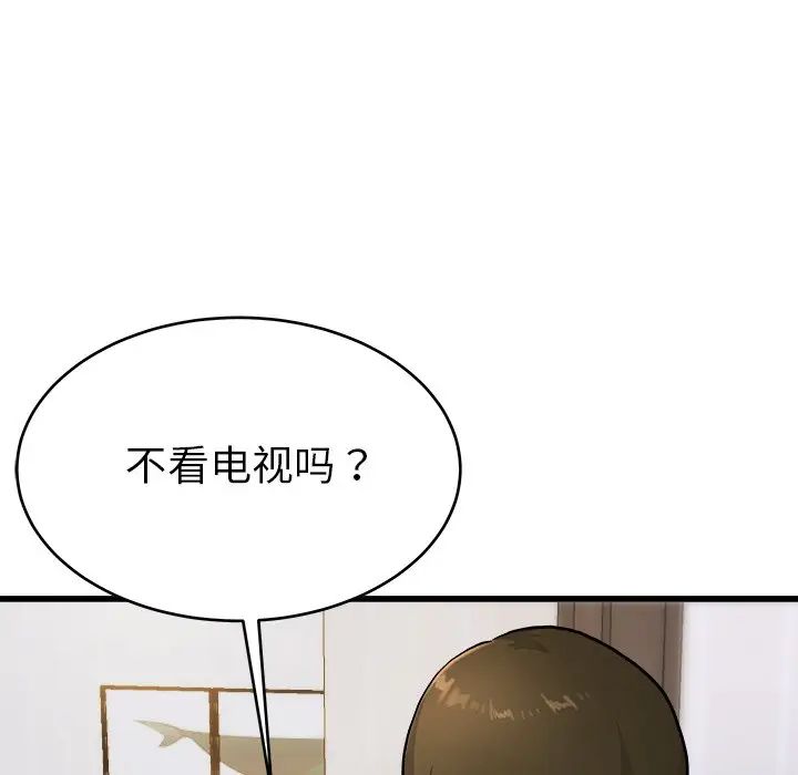 第 20 话_单身爸爸想恋爱