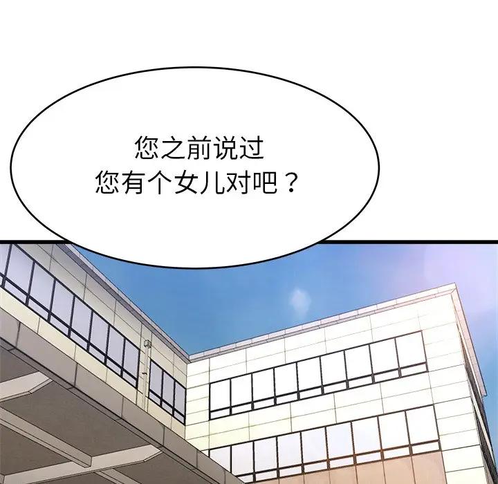 第 21 话_单身爸爸想恋爱