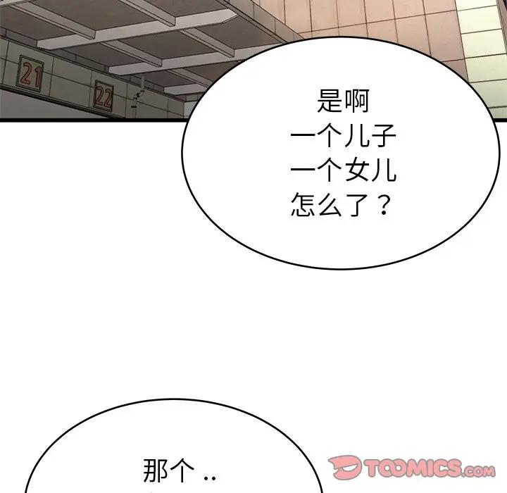 第 21 话_单身爸爸想恋爱